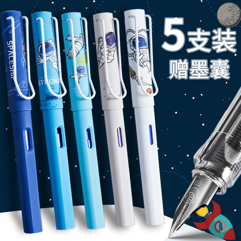 三年级学生专用换墨囊钢笔