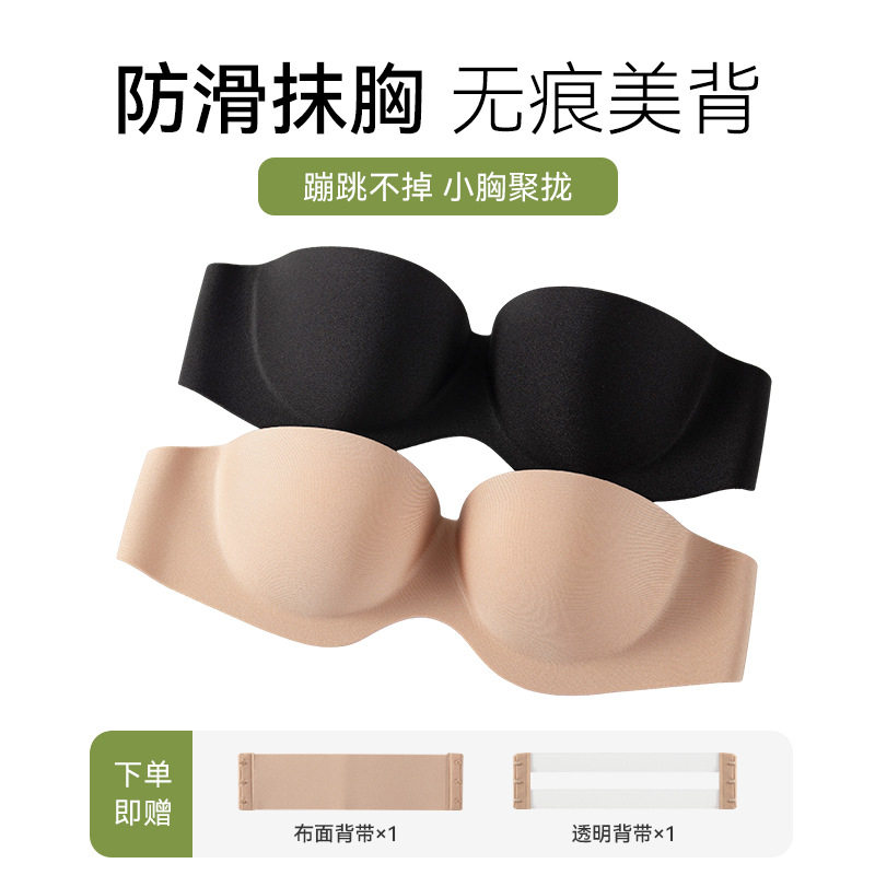 无肩带内衣女小胸聚拢提拉抹胸式隐形文胸有钢圈胸贴薄款透气裹胸