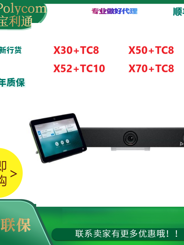 polyPolyPolycom studio X30 X50 X52 X70 trackpad TC8 TC10 bracket remote control