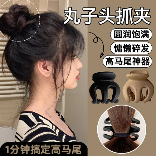 丸子头南瓜抓夹高马尾固定神器