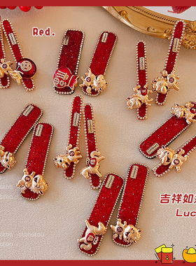 儿童新年红色小马水钻发夹女侧边碎发鸭嘴一字夹前额刘海bb夹发卡