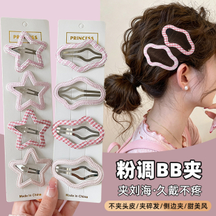 粉色镂空云朵BB夹简约百搭刘海夹发卡侧边碎发夹头饰甜美可爱边夹