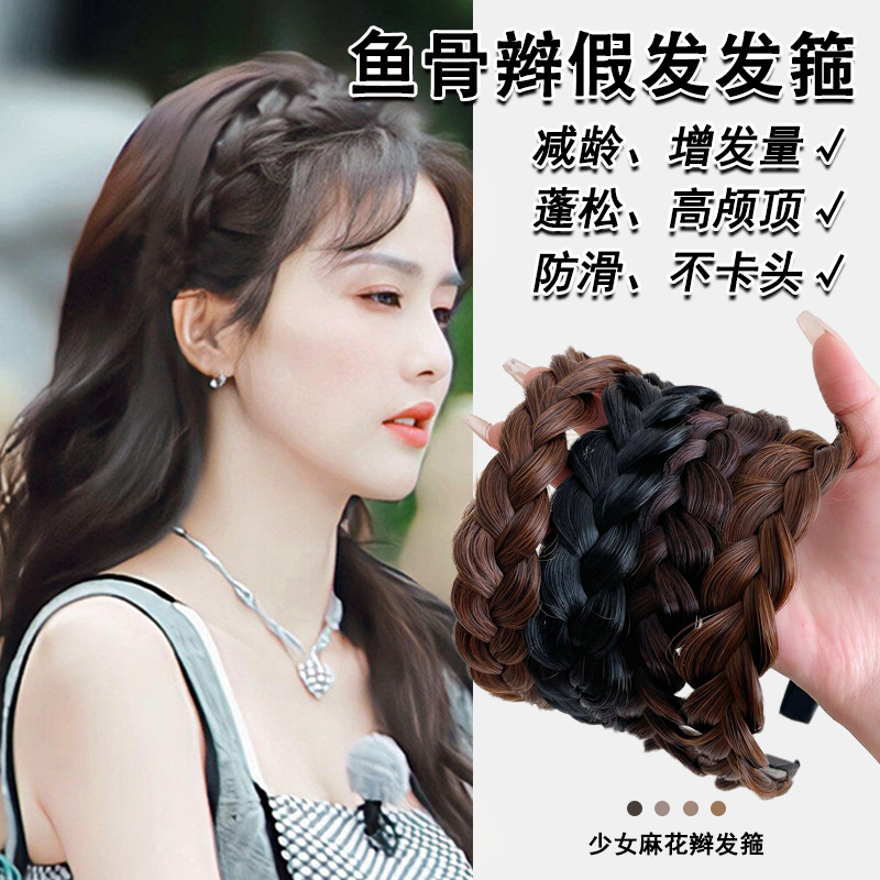 麻花辫假发发箍女夏季编发一体发卡网红2022新款鱼骨辫子发捆头箍