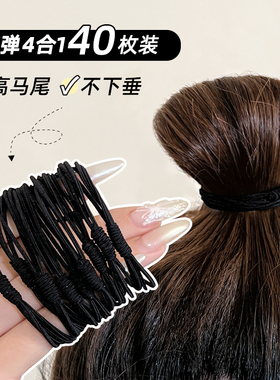 黑色扎高马尾橡皮筋发绳女2025新款简约气质头绳高弹力不伤发发圈