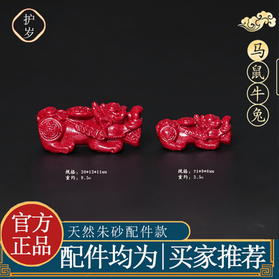 【天然朱砂配件】高含量红晶砂晶粉珠子貔貅配件diy配珠手链单珠