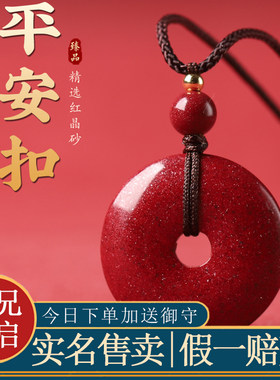 【师兄推荐】原矿真天然朱砂吊坠