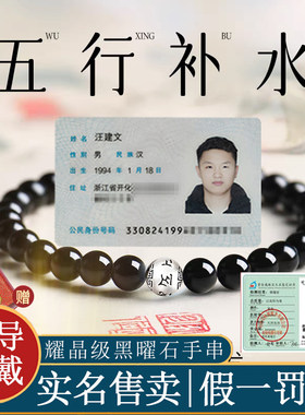 天然乌金黑曜石手串黑耀石六字箴言转运珠手链单圈真品男女款礼物
