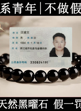 贡福砂正品乌金黑曜石海蓝宝手串女男款转运珠水晶手链官方旗舰店