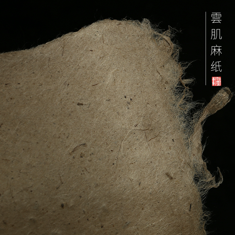 怡墨轩 云肌麻纸 云龙皮纸半生熟书法作品专用纸A4宣纸加厚重彩小写意国画仿古复古宣纸作品投展专用纸楮皮
