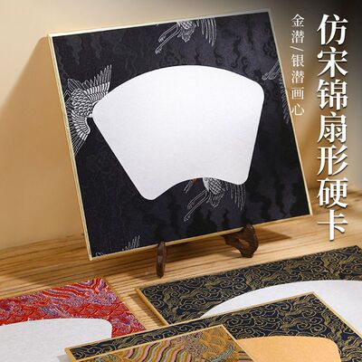 怡墨轩精品宋锦金银潜熟宣硬卡