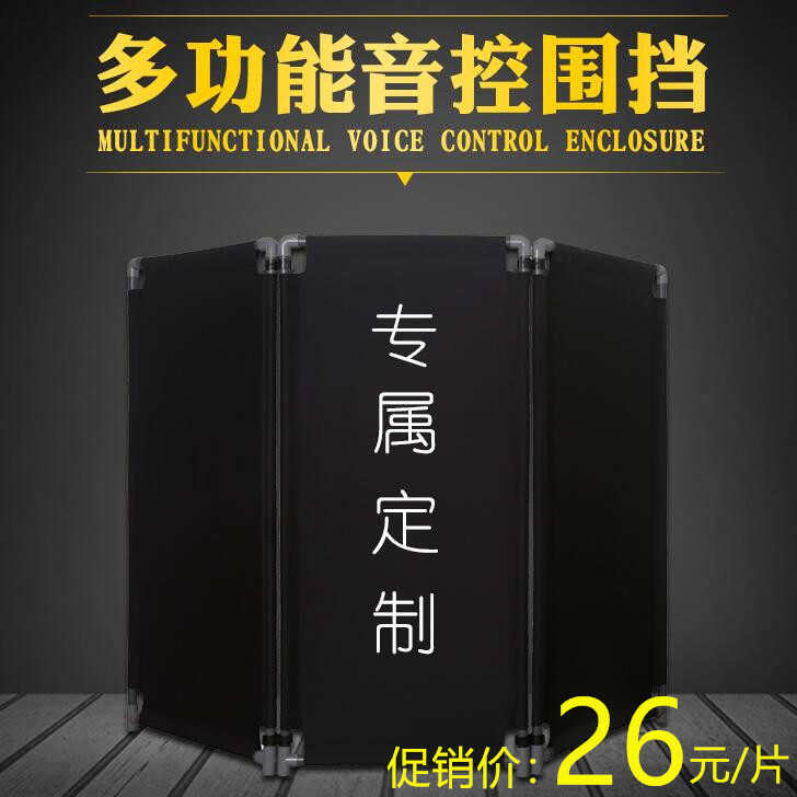 1.2米1.8音控台围挡不锈钢布艺围栏婚庆舞台演出隔离警示施工护栏