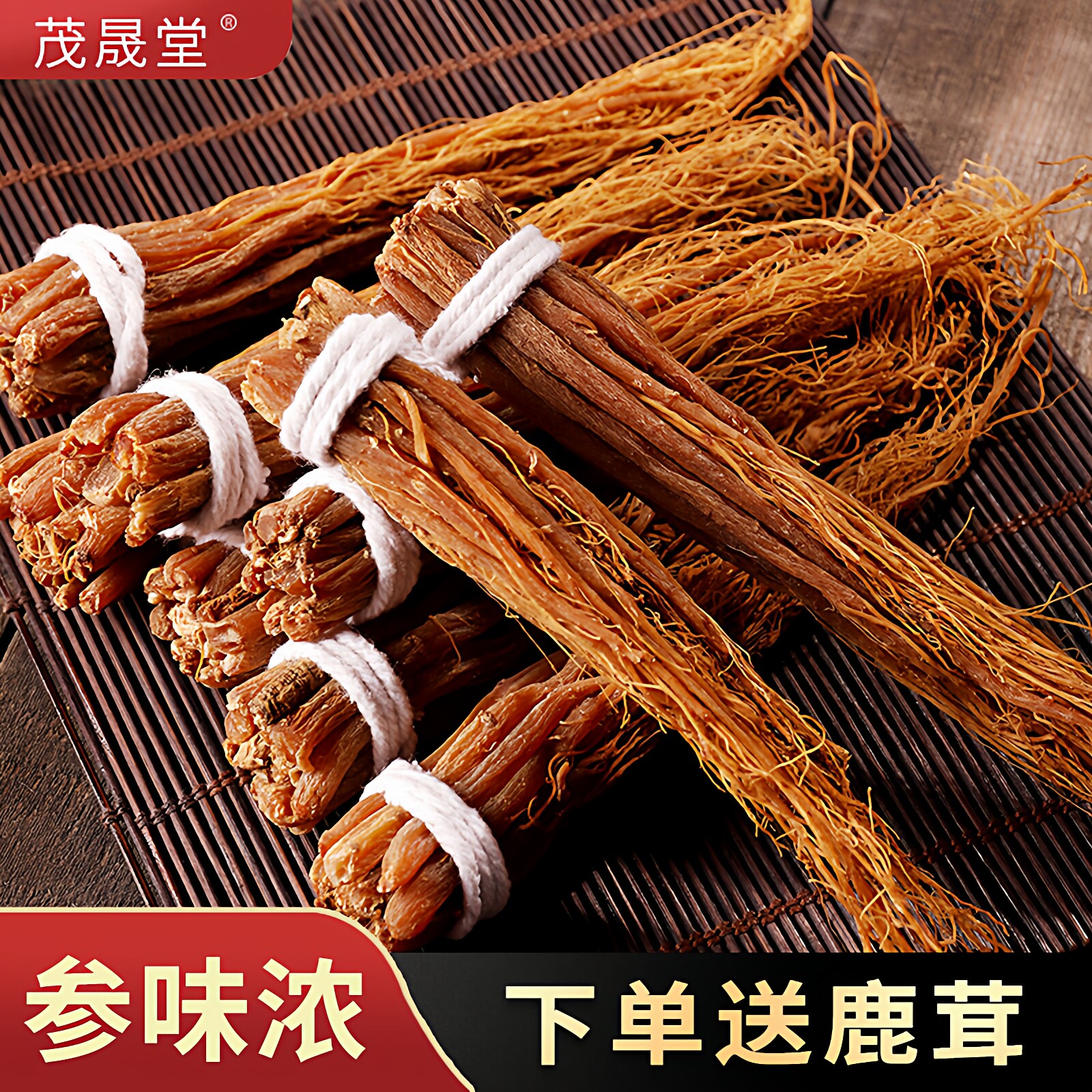 无糖红参须东北特产 长白山人参须高丽参红人参须正品足干