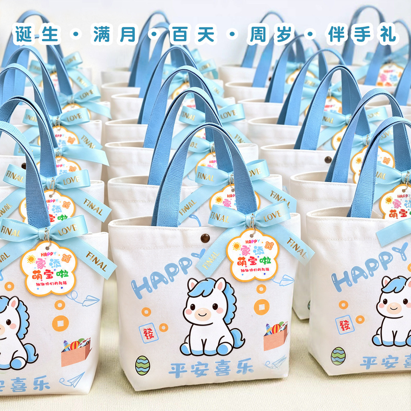 马宝宝满月伴手礼袋包百日宴答谢回礼盒出生喜蛋诞生喜饼报喜糖果