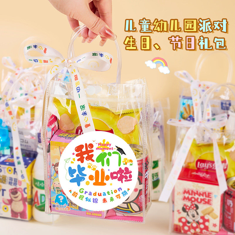 开学仪式感儿童过生日伴手礼品袋派对幼儿园小朋友送全班大礼物包图片