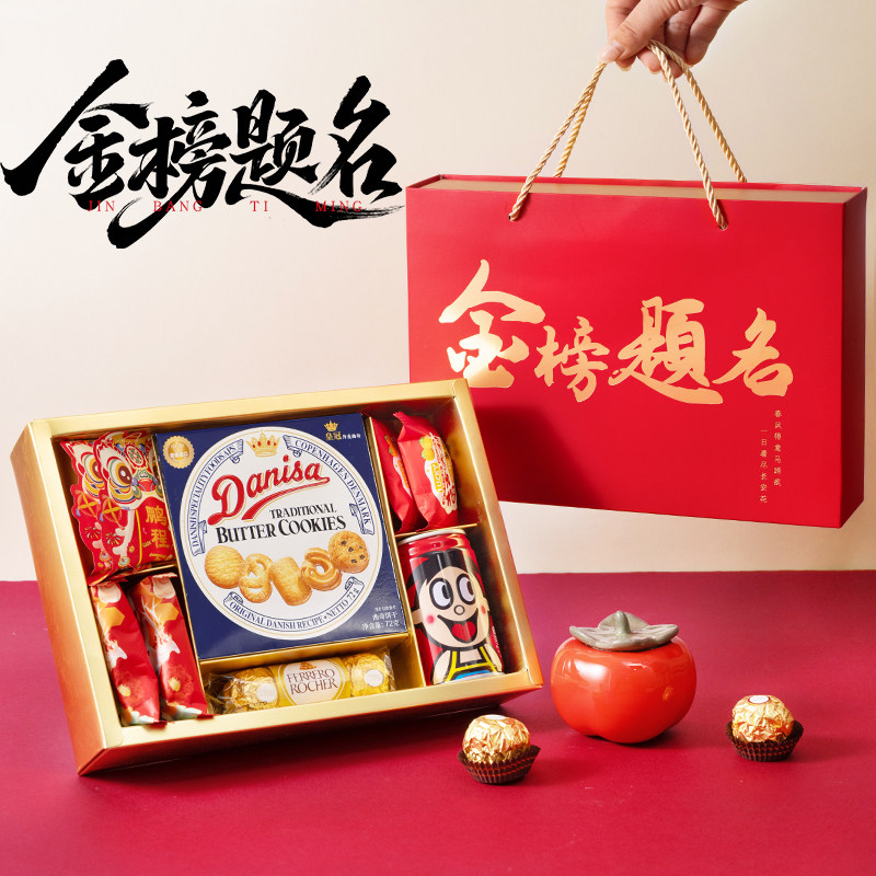 金榜题名伴手礼回礼盒中高考大学升学宴谢师送全班学生零食仪式感