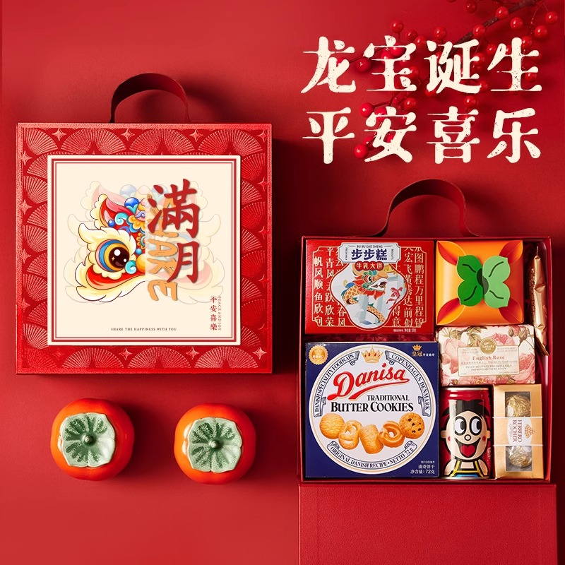 宝宝宴满月零食伴手礼回礼盒礼包