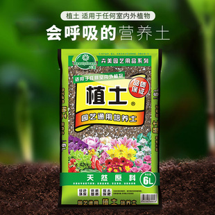 阳台种菜土育苗多肉花卉花泥有机肥植土 通用营养土大包有机花土