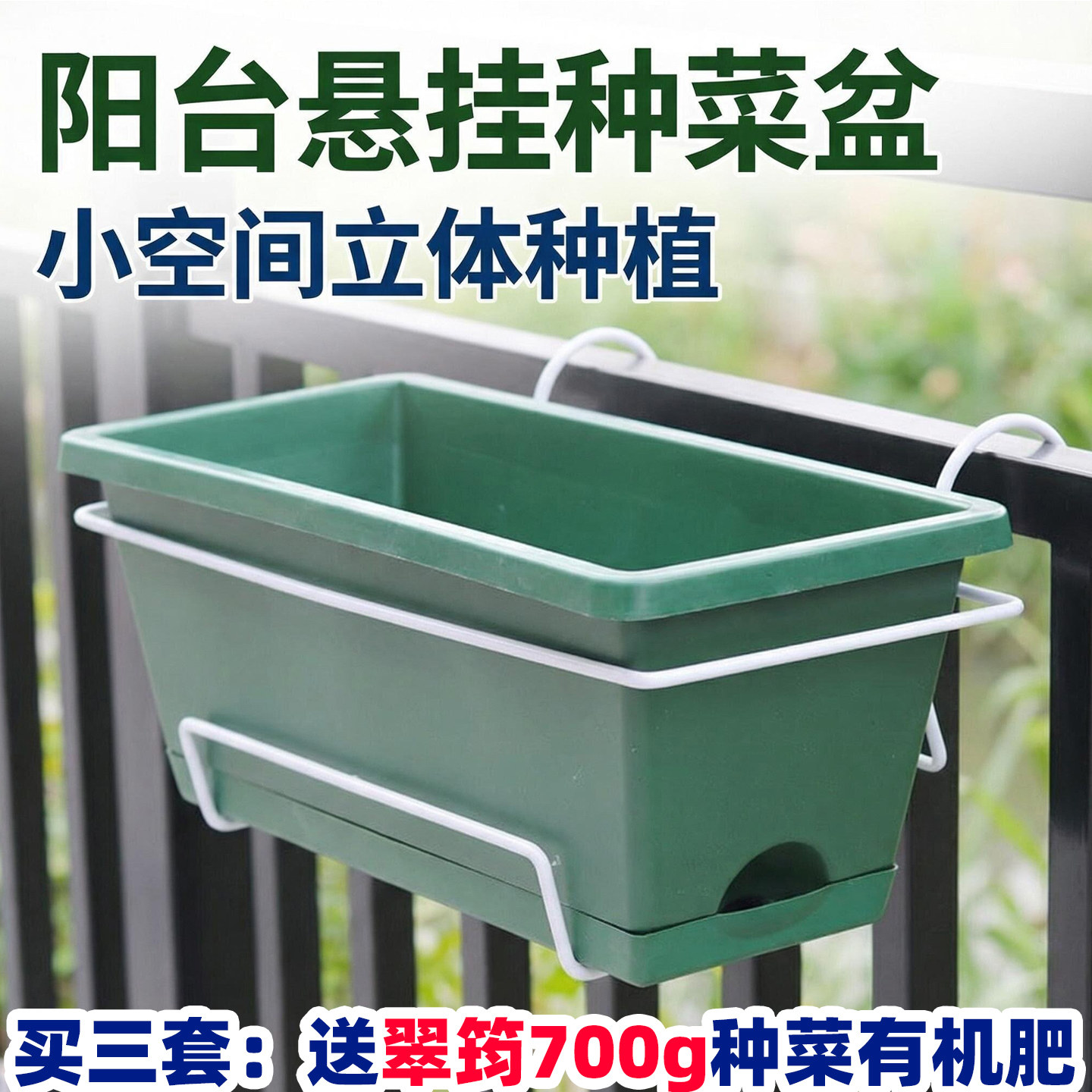 家庭塑料花盆阳台种菜槽家用悬挂栏杆盆花架草莓盆栽专用种植挂架