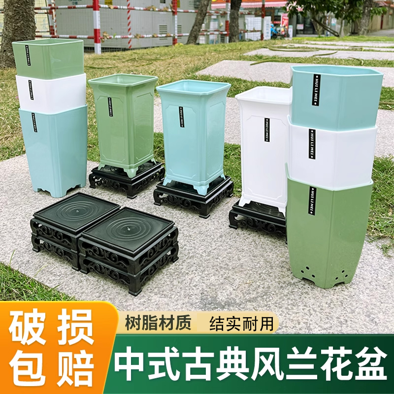 中国风塑料仿陶瓷兰花盆