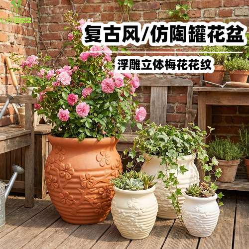 塑料仿陶罐高级感树脂花盆