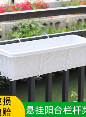阳台种菜栏杆花架挂式长方形种菜花盆简约铁架悬挂阳台种菜盆挂架