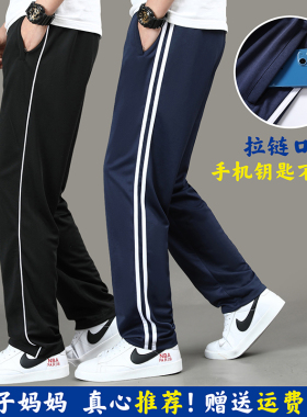 校服裤子男夏季直筒初中高中生两道杠藏青色小学生两条杠蓝色校裤