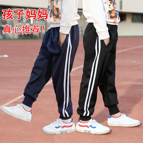 儿童运动裤束脚中小学生校服裤