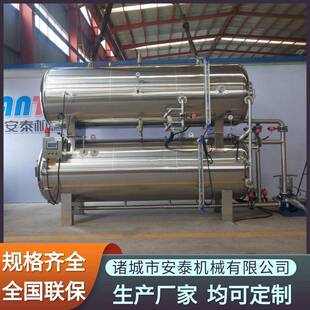 厂家供应真空包装食品杀菌锅嘉兴粽子灭菌釜河水咸鸭蛋杀菌锅