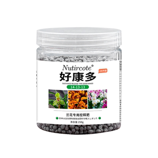 好康多日本进口兰花肥料专用肥君子兰春兰惠兰建兰墨兰颗粒缓释肥