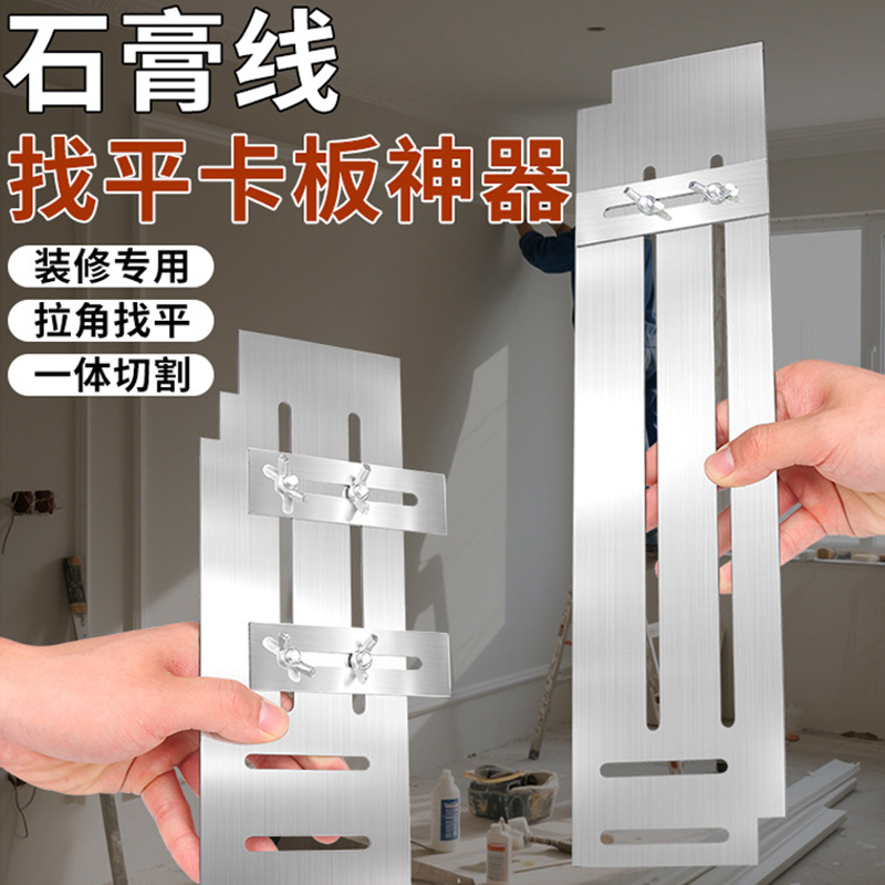 石膏线卡板双眼皮拉角神器