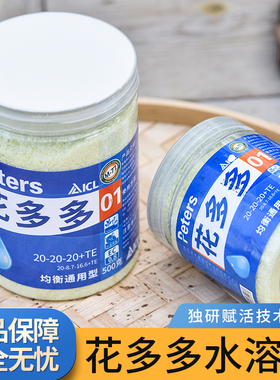 花多多1号2号奥绿肥318s官方旗舰店官网10月季绣球花肥料花多一号