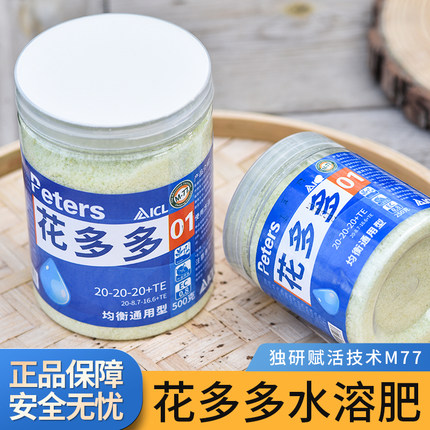花多多1号2号奥绿肥318s官方旗舰店官网10月季绣球花肥料花多一号