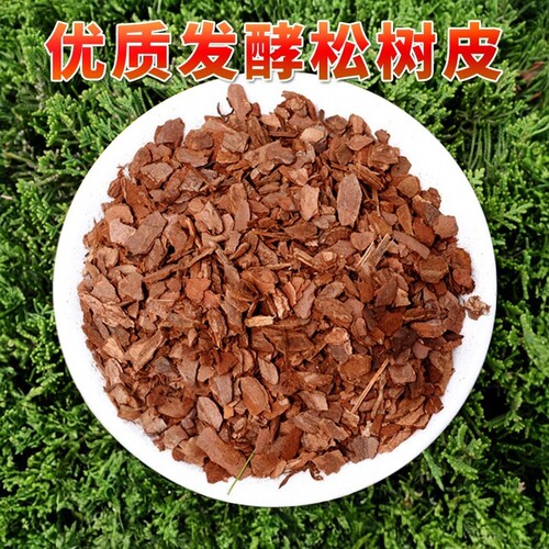 君子兰松树皮专用土透气