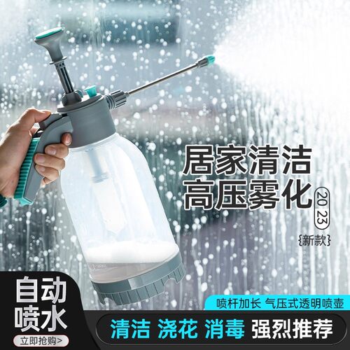 浇花喷壶气压式水洒家用高