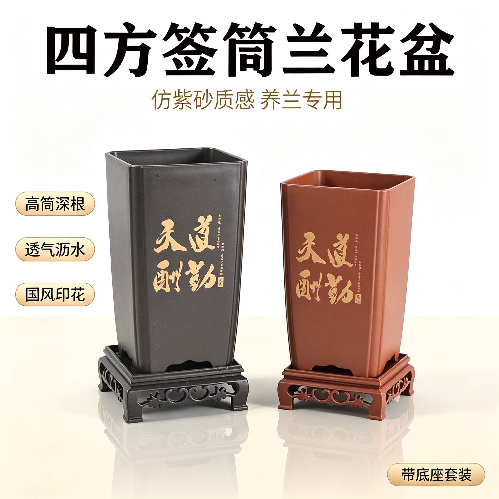 古典兰花盆塑料兰花花盆四方形兰花专用盆方口兰盆室内兰花签筒盆