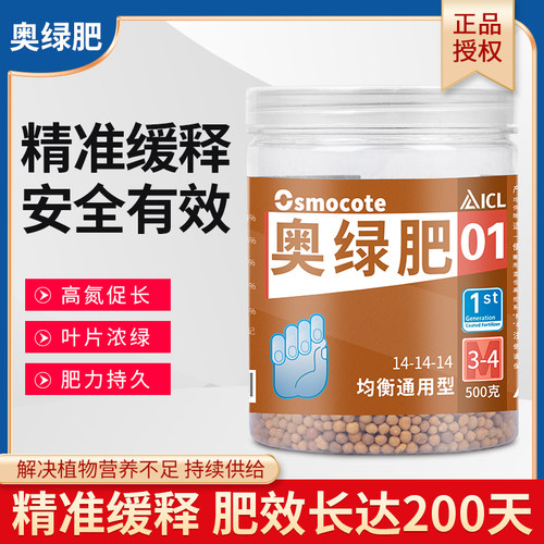 奥绿肥进口通用长效控释肥