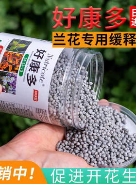 日本进口好康多兰花通用肥料植物营养易可多长效颗粒缓释肥复合肥
