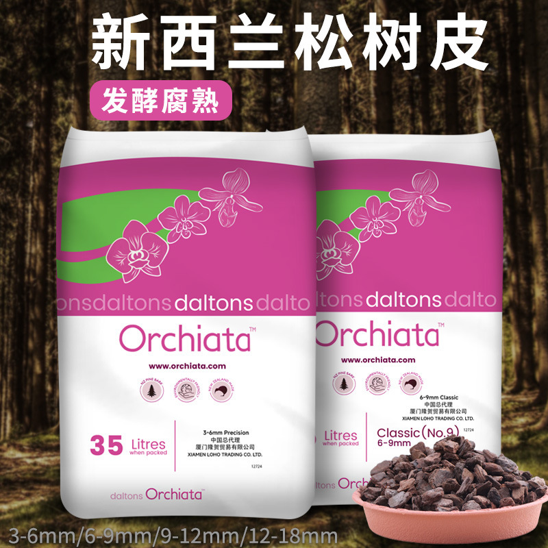 新西兰发酵松鳞树皮花盆铺