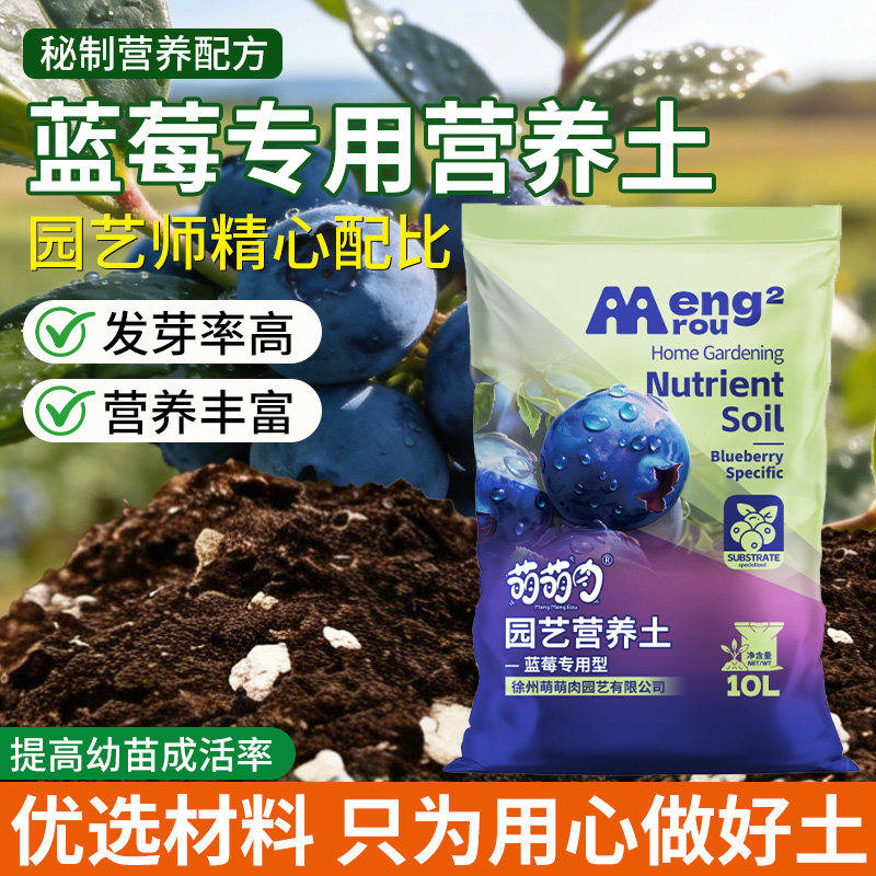 蓝莓专用营养土基质专用瓜果蔬菜种植土疏松透气蔬菜花卉营养土