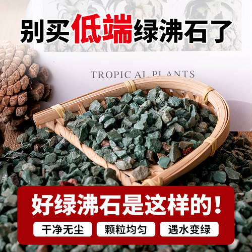多肉透气颗粒土石头铺面