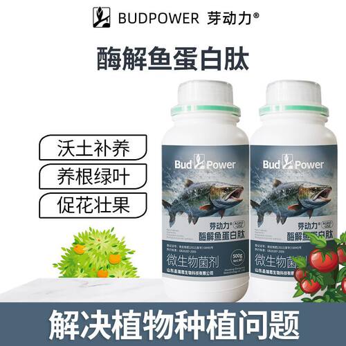 芽动力鱼蛋白原浆液水溶肥