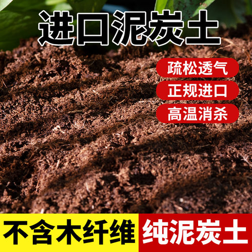 丹麦品氏泥炭土进口旗舰店