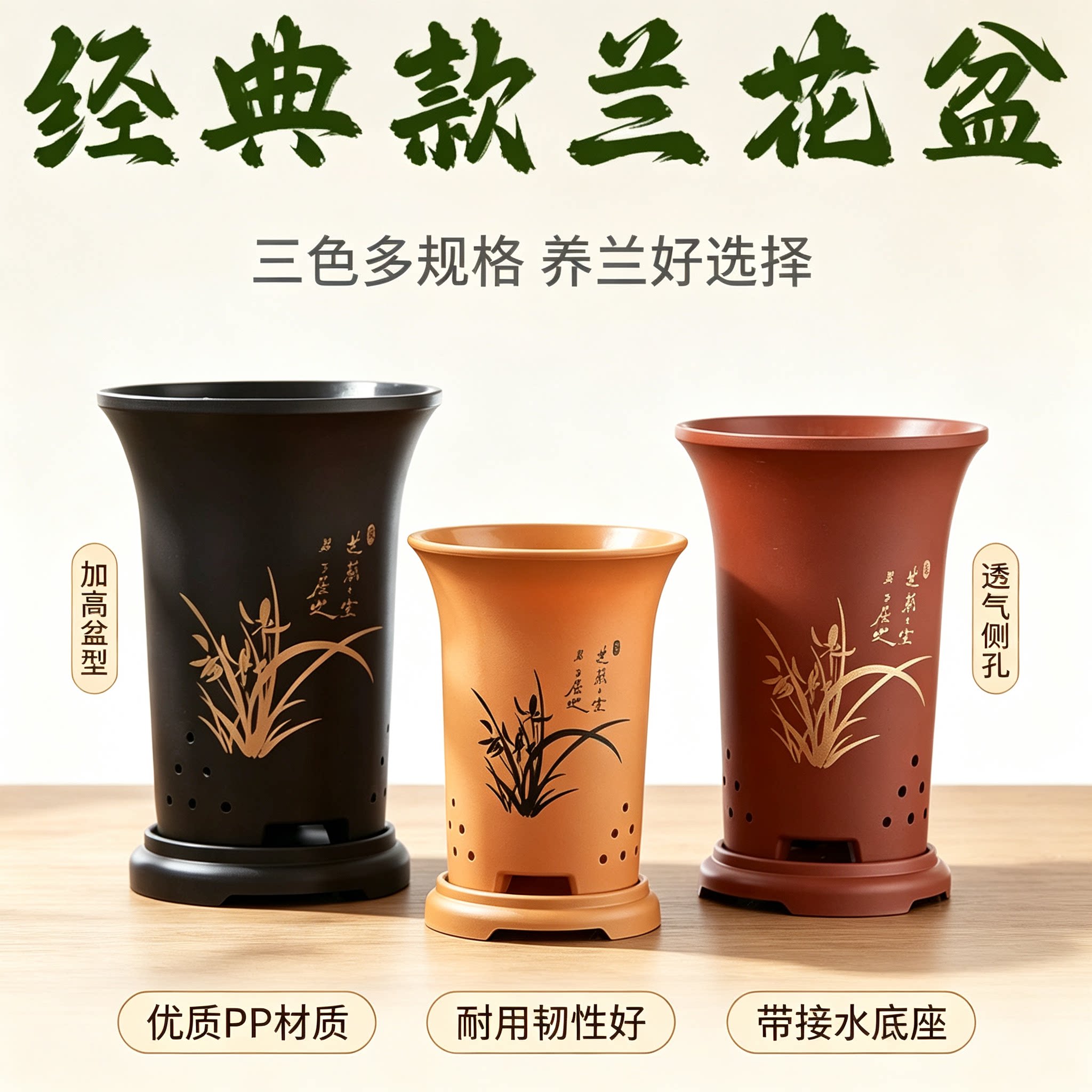 兰花盆透气养根专用花盆带侧孔加厚塑料大小号仿紫砂石斛高塑料盆