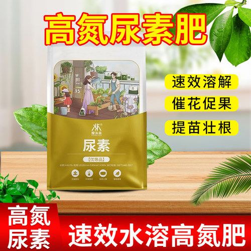 尿素高氮肥料蔬菜用氮花