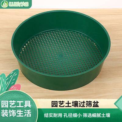 跨境多款大容量园艺塑料筛