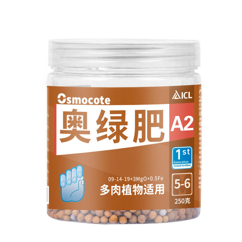 进口奥绿肥A2缓释肥料318S颗粒肥315S多肉球根月季兰花石斛植物