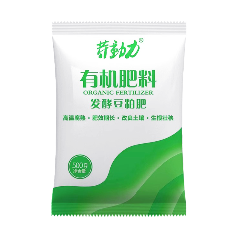 豆粕有机肥花肥料腐熟生物饼肥底肥种菜蔬菜花卉种蔬菜专用肥通用