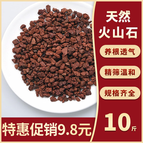 火山石多肉铺面颗粒20兰花营养土