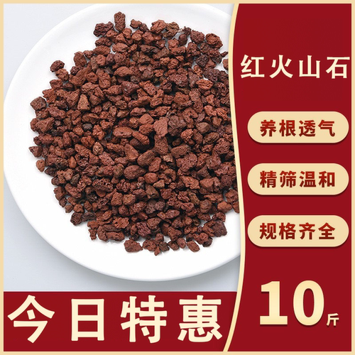 火山石多肉铺面颗粒20兰花营养土