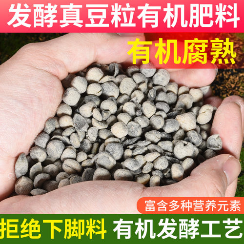 豆粕肥发酵植物通用肥盆栽蔬菜养花种菜花卉绿植菜园专用有机肥料
